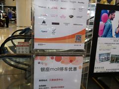 -银座mall(东直门店)