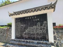 -白鹿洞书院
