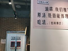 -五里关火锅(牛市口店)