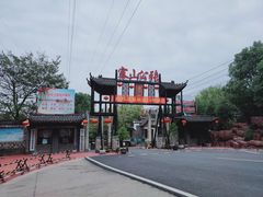 -张公山寨景区