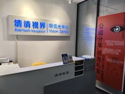 -清清博视儿童眼视光中心(角门西店)