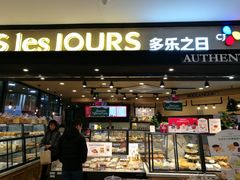 -多乐之日(和平伊势丹店)