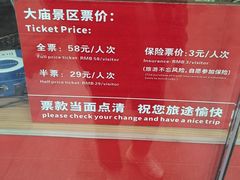 -南岳大庙