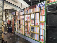 -郝富贵火锅