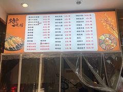 -郭记原生态烤羊腿(长宁路店)