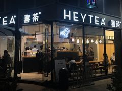 门面-喜茶(深圳福田星河COCO Park店)