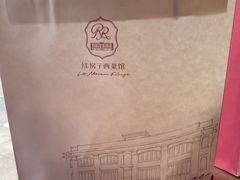 -红房子西菜馆(淮海中路店)