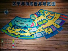 -太平洋海底世界