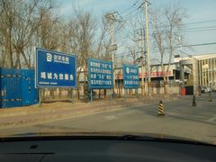 -北京市二清机动车检测场有限公司