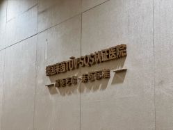 点击看大图 -Yestar重庆艺星医疗美容医院