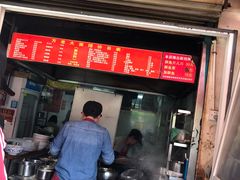 门面-方老大馄饨(抚宁巷店)