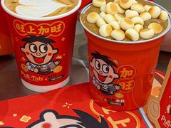 -Pull-Tab拉环咖啡(杭州市上城区来福士中心店)