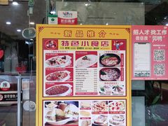 -旺角宝港式茶餐厅(寮步店)