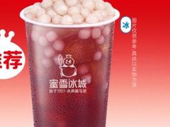 -蜜雪冰城(万达金街中段店)