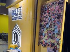 -谜盒子奇幻密室(南屏店)