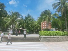 -海南分界洲岛旅游区