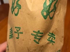 -好好栗子店(海宁总店)