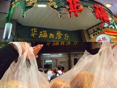 槽子面包切片-华梅西餐厅(哈尔滨中央大街店)