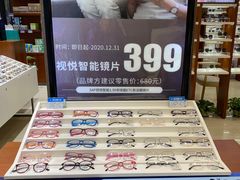 -宝岛眼镜(福中店)