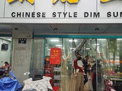 -天天锅贴王(迎凤街店)