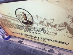 -肥婆兰鸡饭(西门外街店)