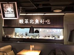 大堂-太二酸菜鱼(深圳布吉万象汇店)