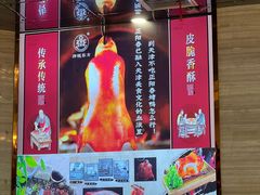 -津悦·正阳春烤鸭(红旗南路店)