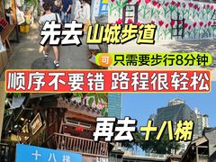 -山城巷传统风貌区
