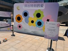 -珀莱雅总部大楼
