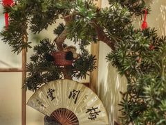 -梅间堂茶馆(绿地缤纷城店)