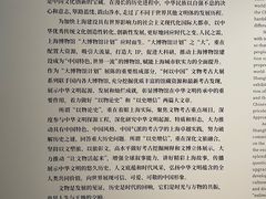 -上海博物馆(人民广场馆)