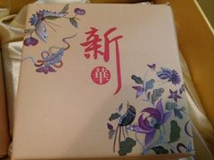 -武汉新华大饭店