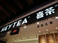 -喜茶(上海正大广场店)
