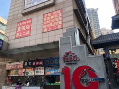-双桂坊美食街(南大街商业步行街店)