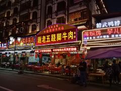 门面-谢老五跷脚牛肉·非遗传承店