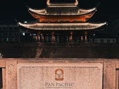 -苏州吴宫泛太平洋酒店