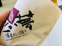 -粉粉乐鲷鱼烧(美罗城店)