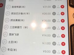 菜单-海底捞火锅(关山保利店)