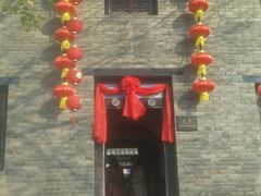 -牟氏庄园