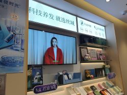 -丝域养发馆