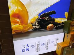-巨鼎谭家菜(普照寺路店)