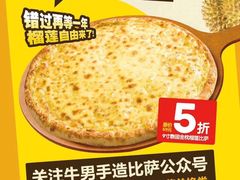 -牛男手造比萨(百盛店)