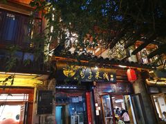 门面-勺子米线·云南传统小吃市集(四方街店)