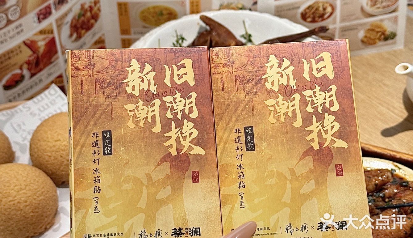 这个非遗冰箱贴也太太美了！！就在国贸！！