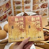 这个非遗冰箱贴也太太美了！！就在国贸！！