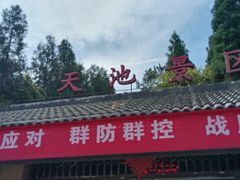 -永泰中国云顶