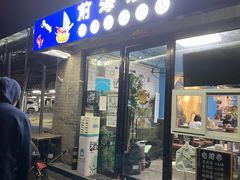 -鲁前海沿儿