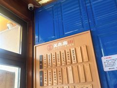 -笑来喜馄饨小笼工坊店(湖滨街店)