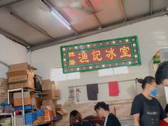 大堂-渔记茶餐厅(渔村店)