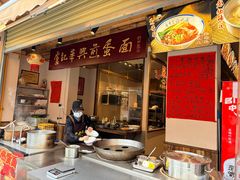 -卢记华兴煎蛋面·江湖菜·老妈蹄花(玉双路店)